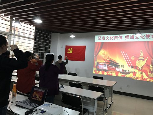 F:\党务\2019年党务\党会报道\11.14图书馆党支部书记作主题党课宣讲-王小璐\QQ图片20191118100157.jpgQQ图片20191118100157