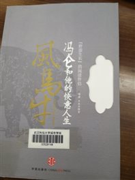 C:\Users\ADMINI~1.USE\AppData\Local\Temp\Rar$DIa0.327\《风马牛:冯仑和他的快意人生》.jpg
