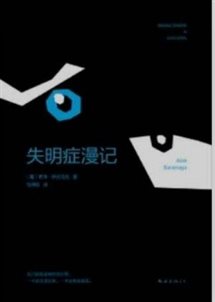 失明症漫记.jpg