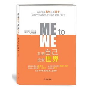 《改变自己,改变世界》.jpg