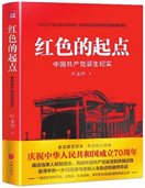 红色起点.webp