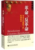 革命.webp